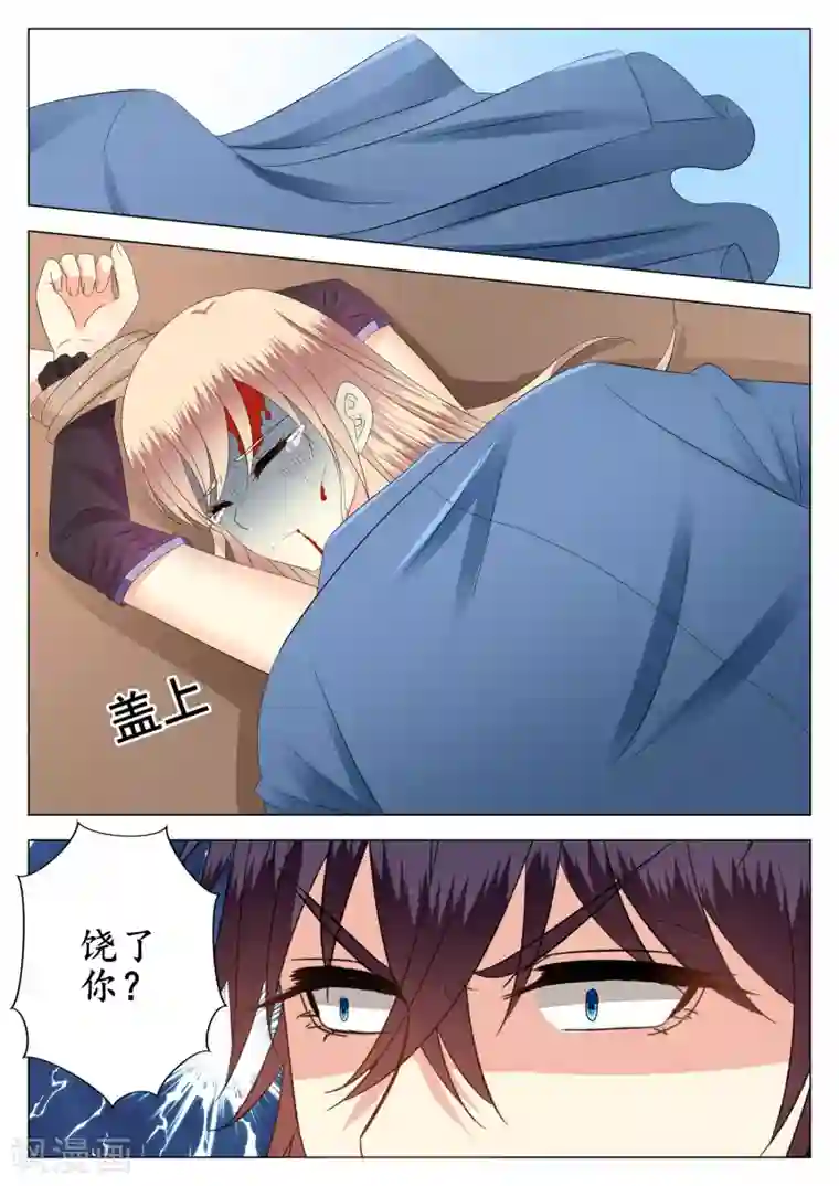 校草会长是头狼第21话