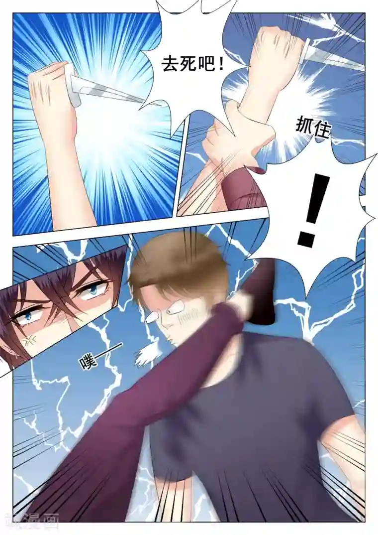 校草会长是头狼第21话