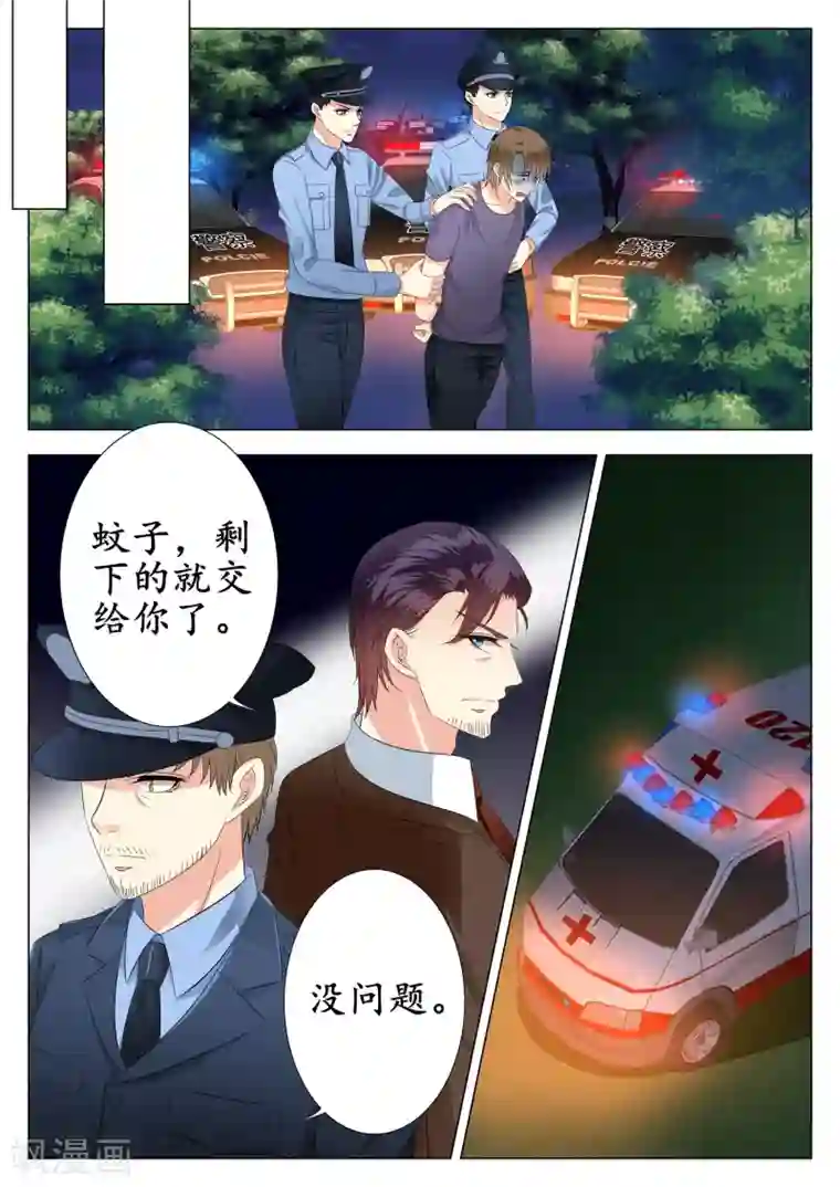 校草会长是头狼第21话