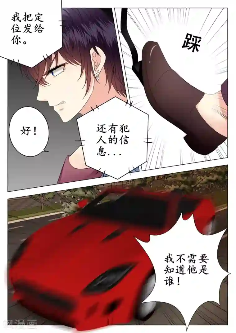 校草会长是头狼第21话