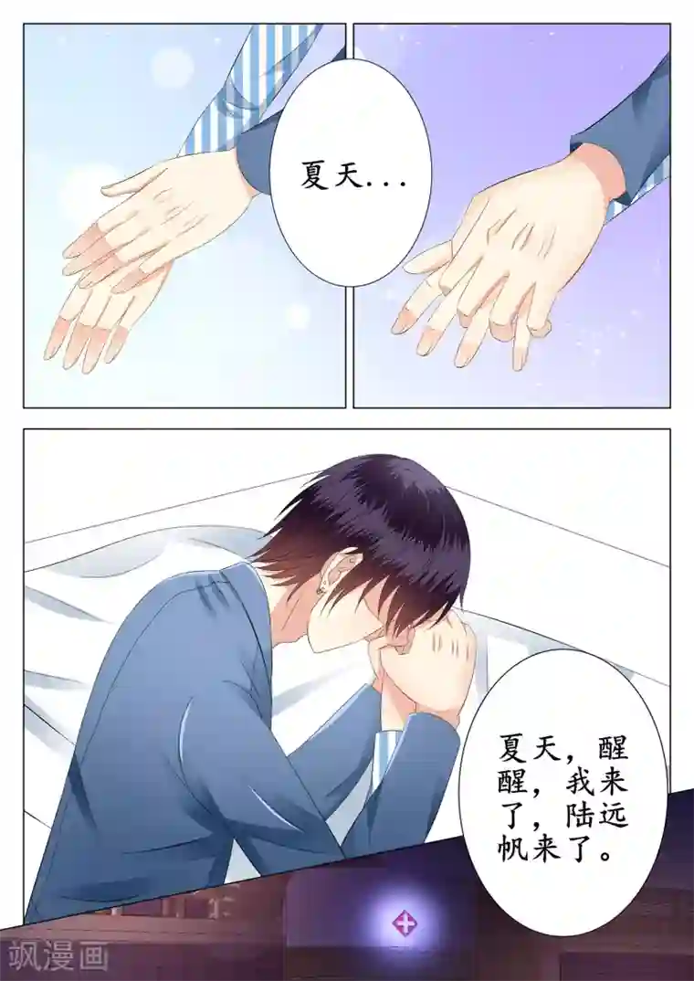 校草会长是头狼第21话