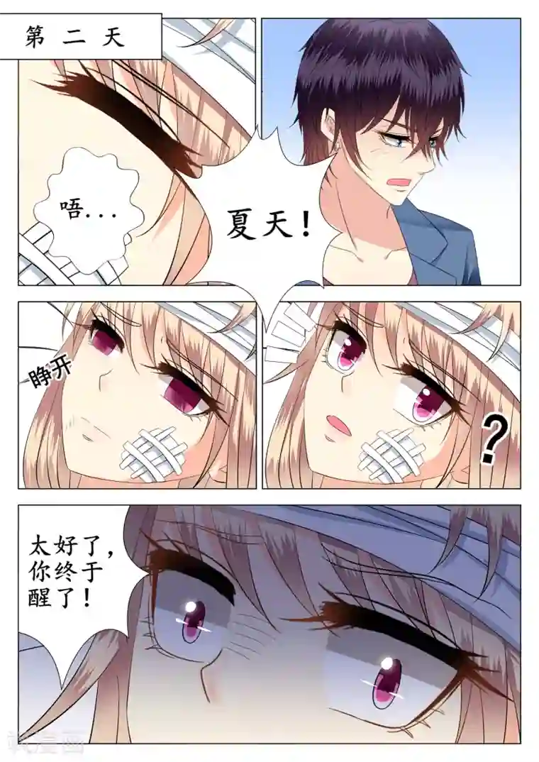 校草会长是头狼第21话