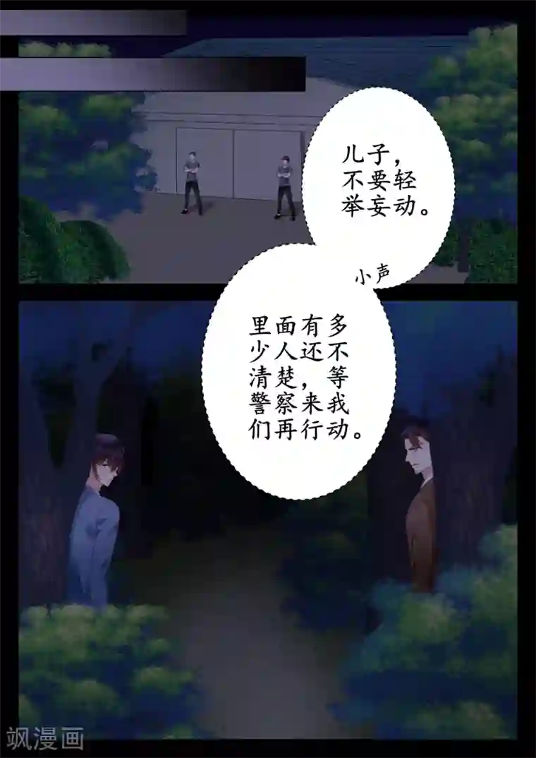 校草会长是头狼第21话