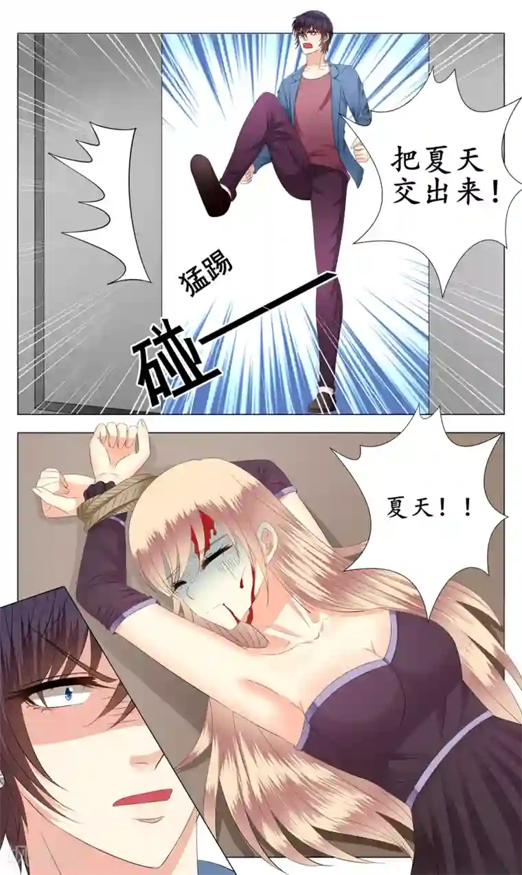 校草会长是头狼第21话