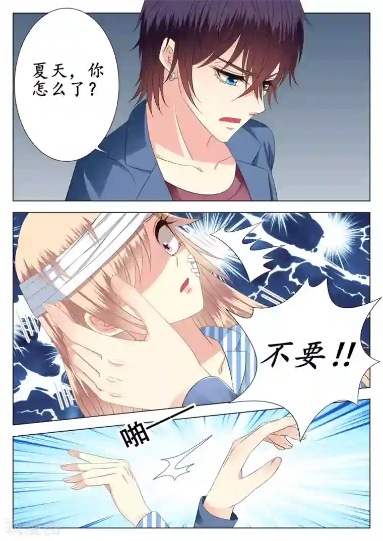 校草会长是头狼第22话