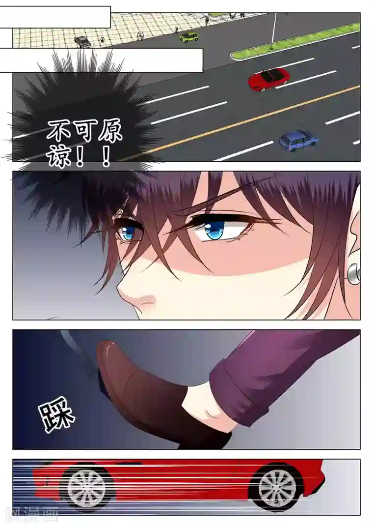 校草会长是头狼第22话