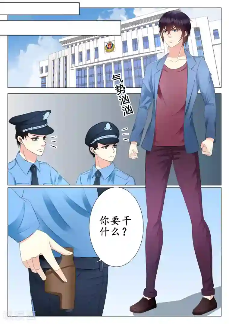 校草会长是头狼第22话