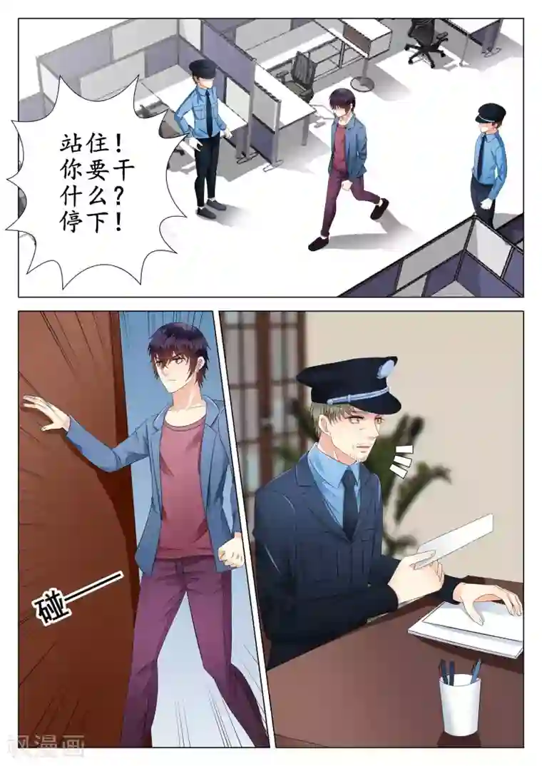 校草会长是头狼第22话