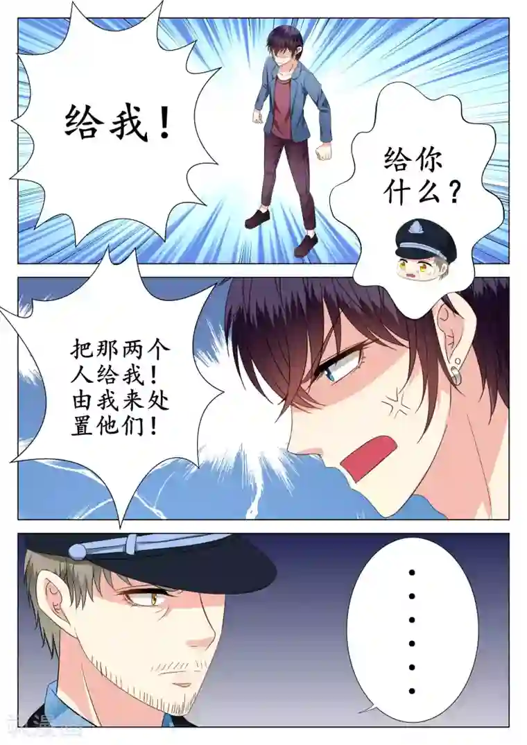 校草会长是头狼第22话