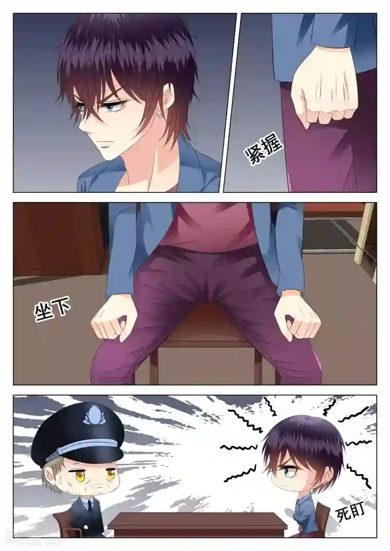 校草会长是头狼第22话