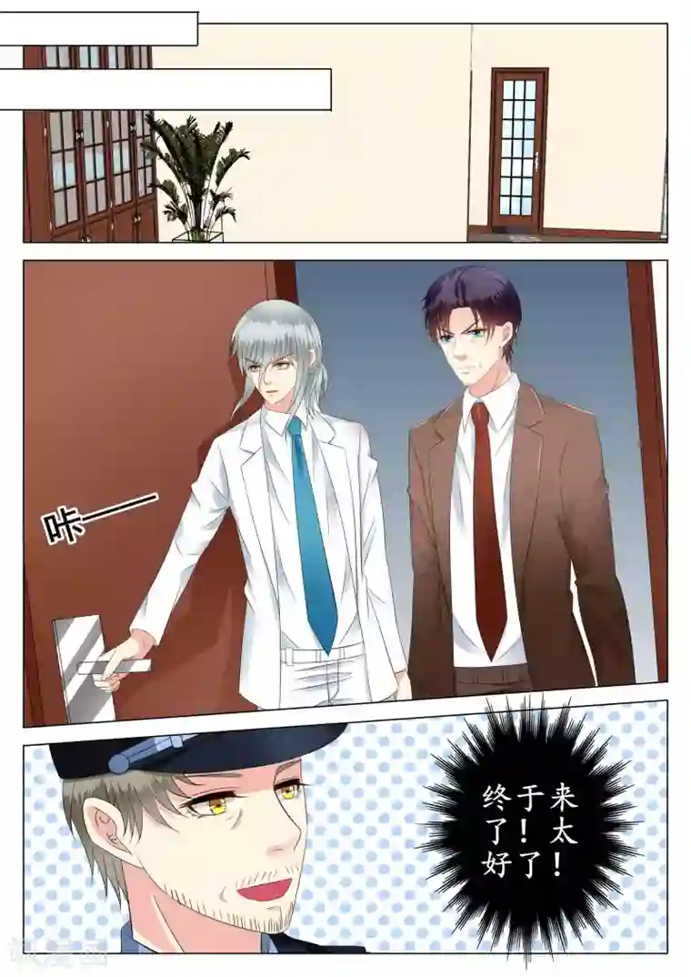 校草会长是头狼第22话