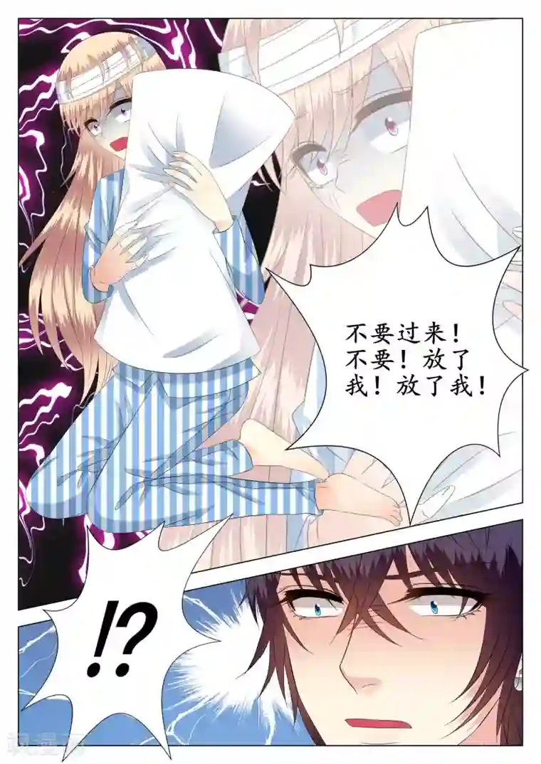 校草会长是头狼第22话