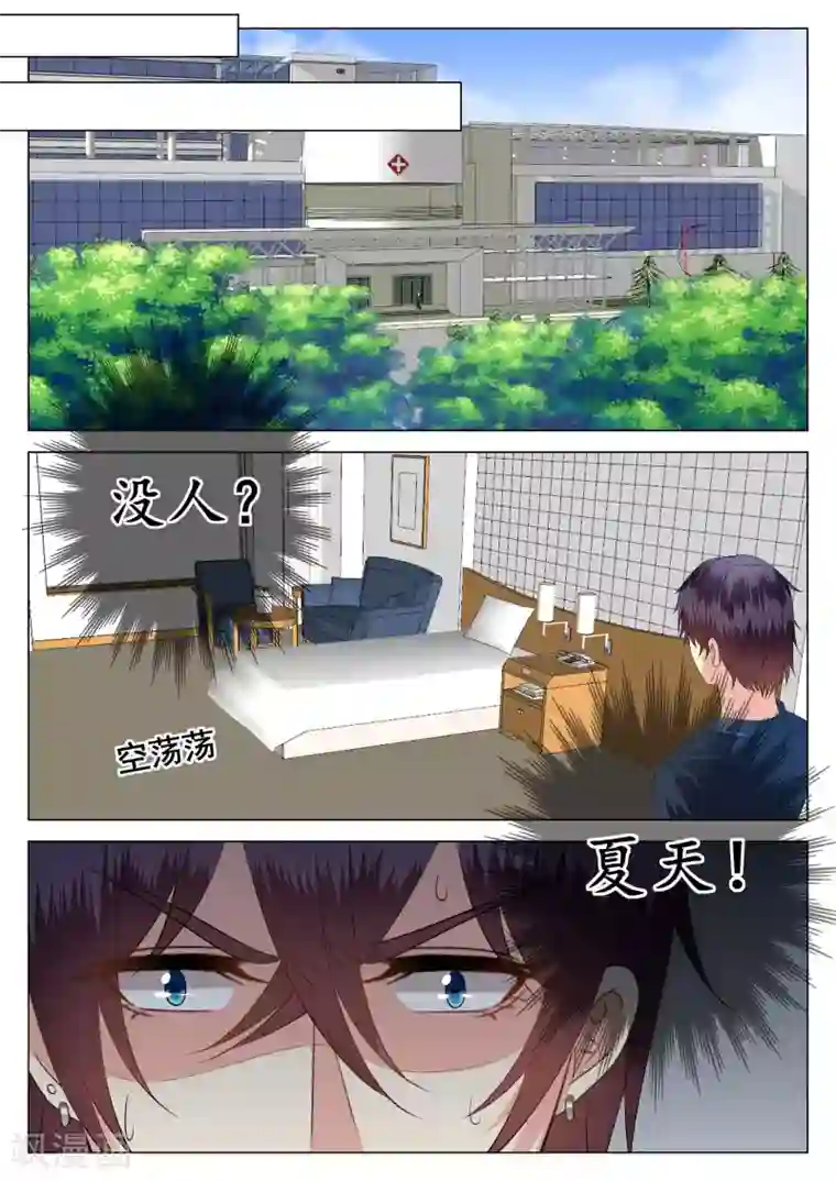 校草会长是头狼第22话