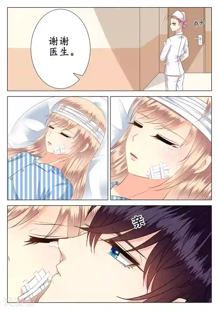 校草会长是头狼第22话