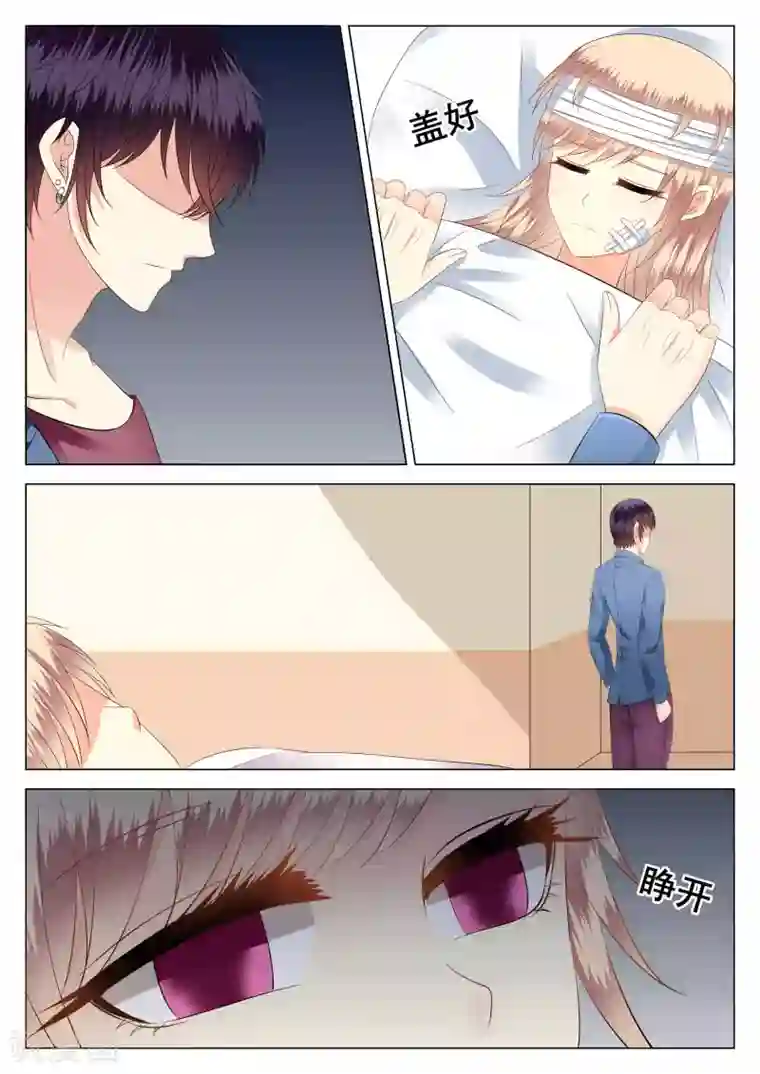 校草会长是头狼第22话