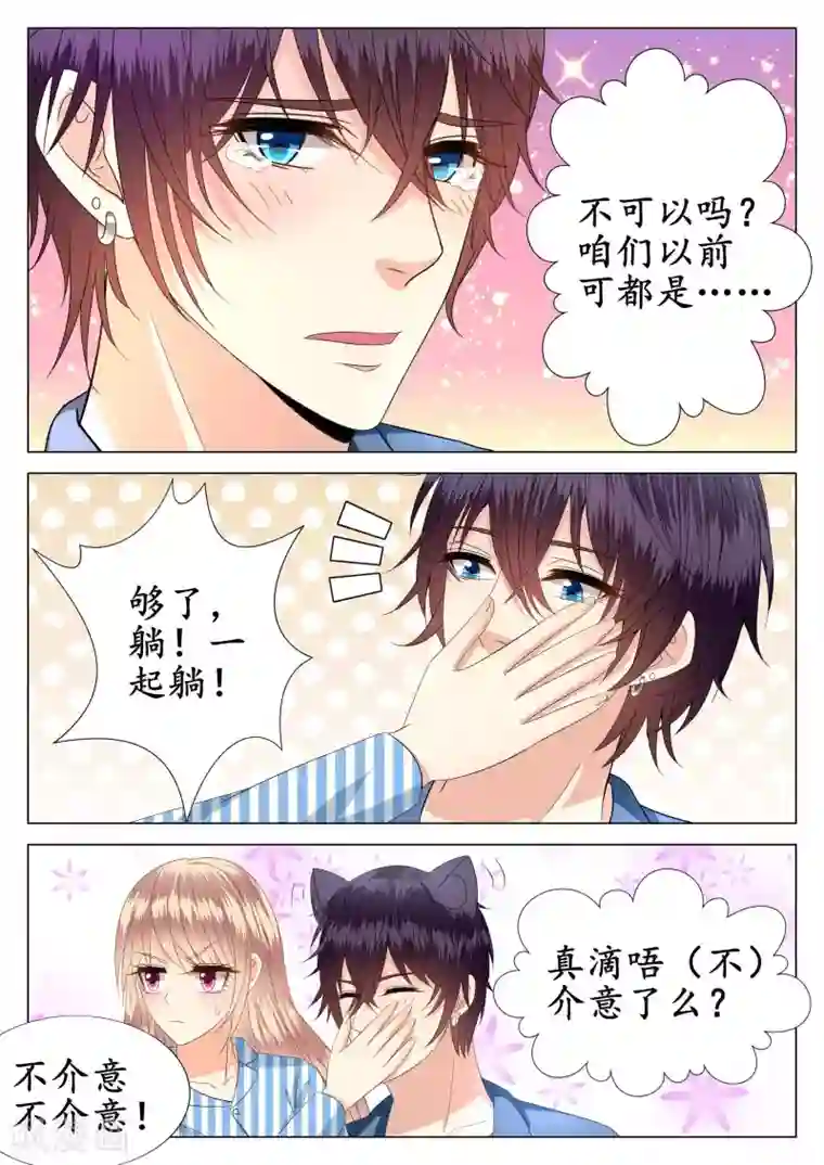 校草会长是头狼第23话