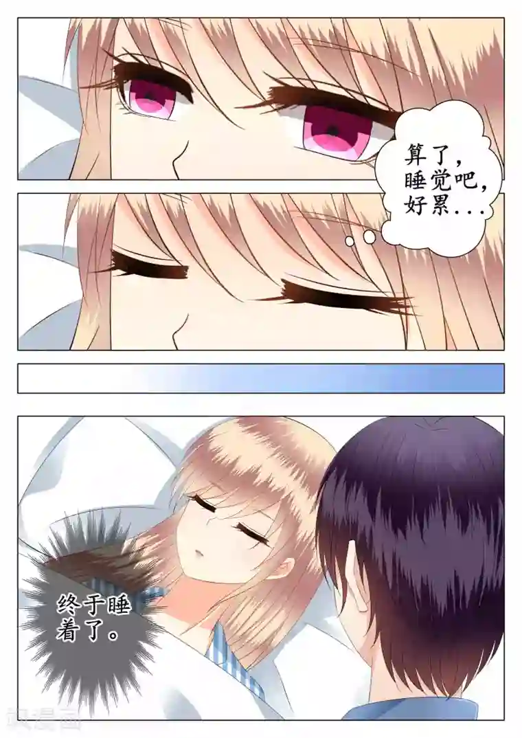 校草会长是头狼第23话