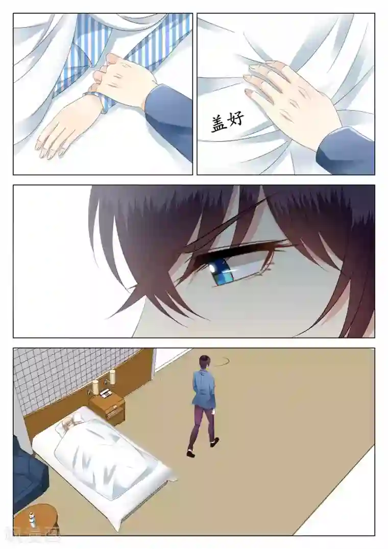 校草会长是头狼第23话