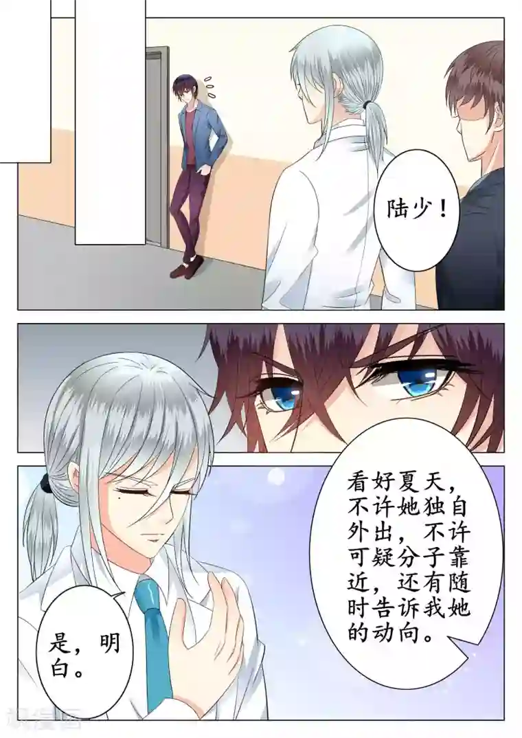 校草会长是头狼第23话