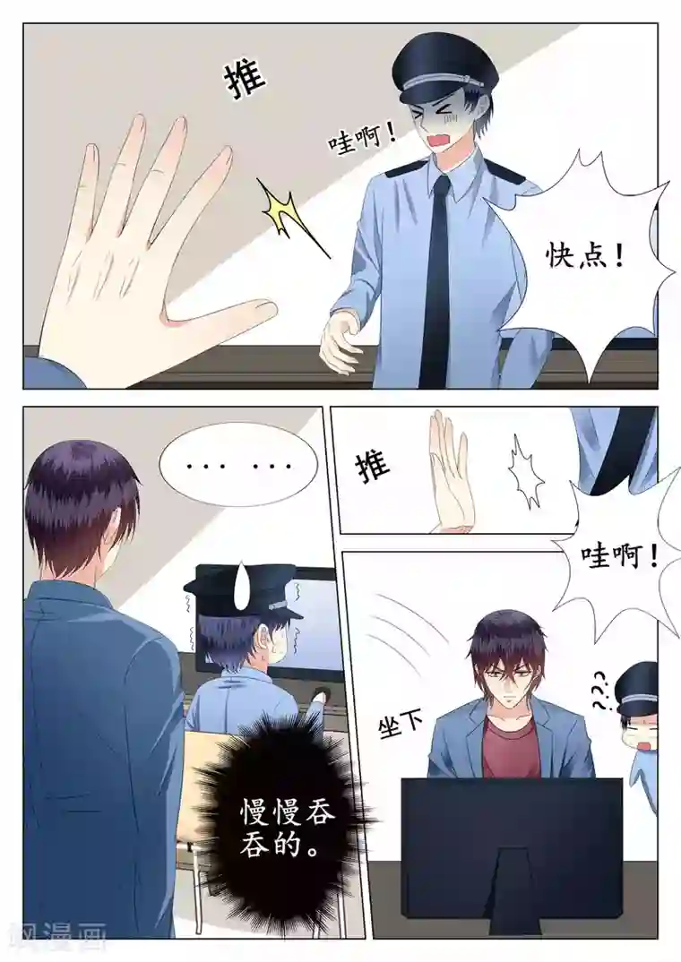 校草会长是头狼第23话