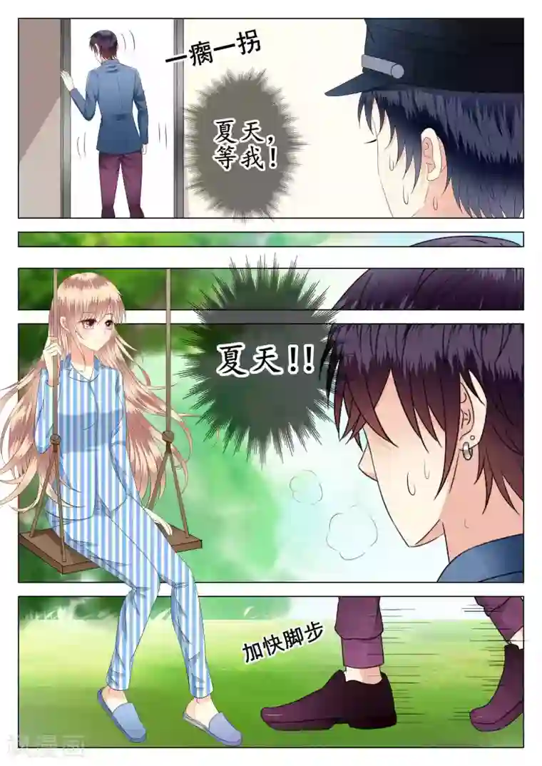 校草会长是头狼第23话