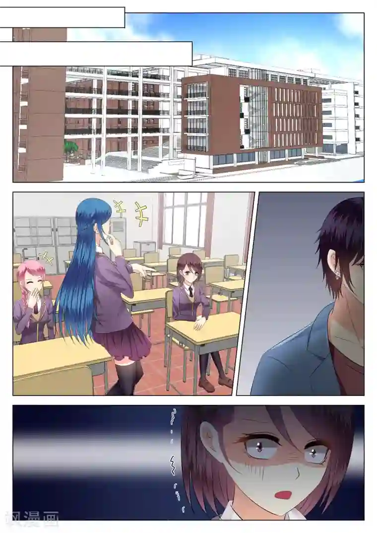 校草会长是头狼第24话