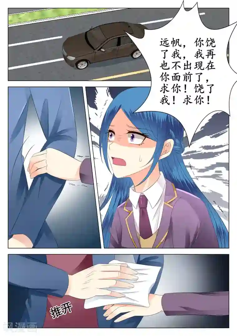 校草会长是头狼第24话