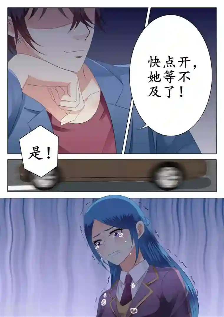 校草会长是头狼第24话