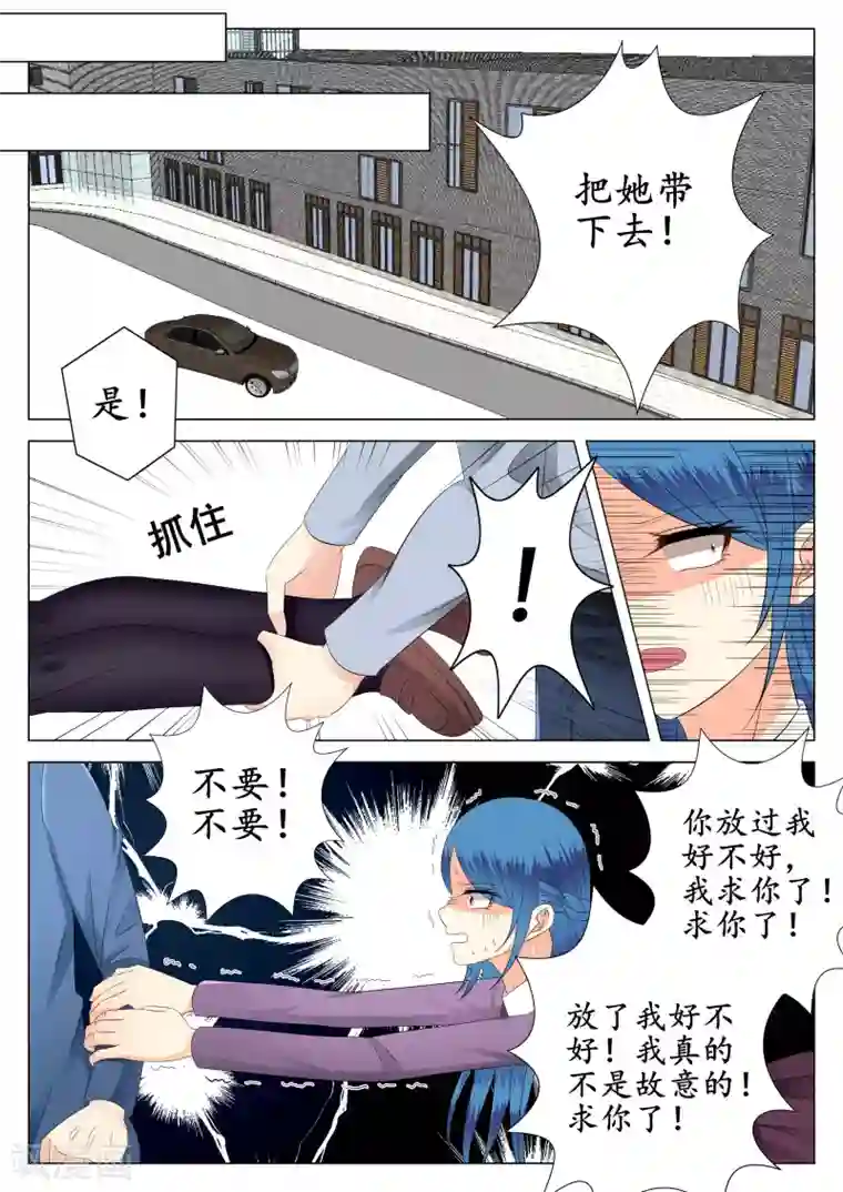 校草会长是头狼第24话