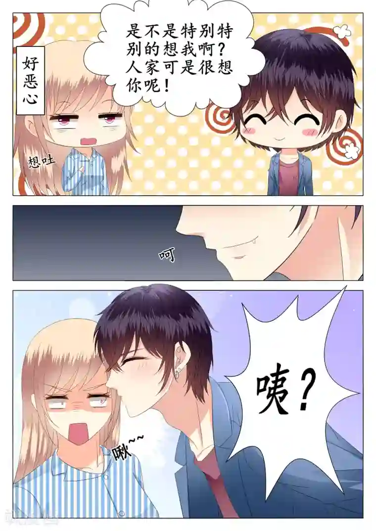 校草会长是头狼第24话