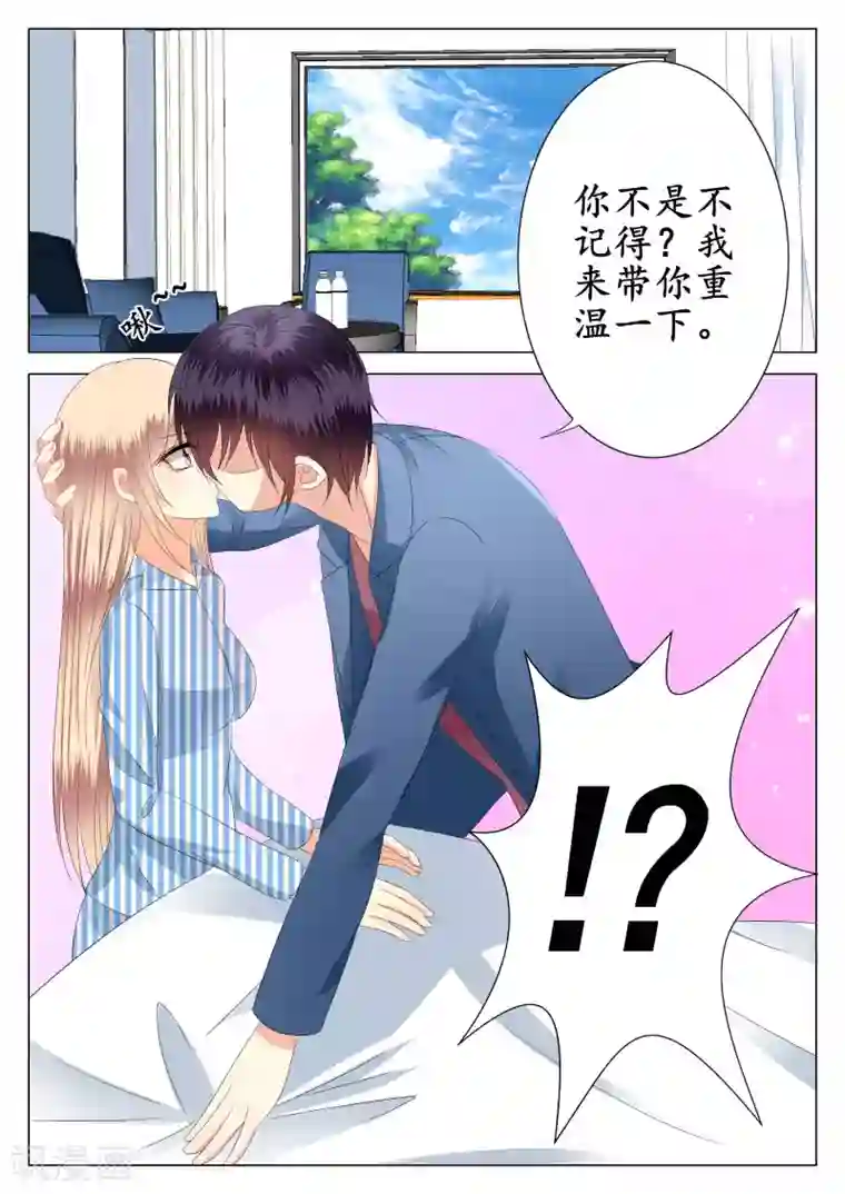 校草会长是头狼第25话