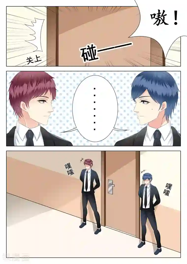 校草会长是头狼第25话