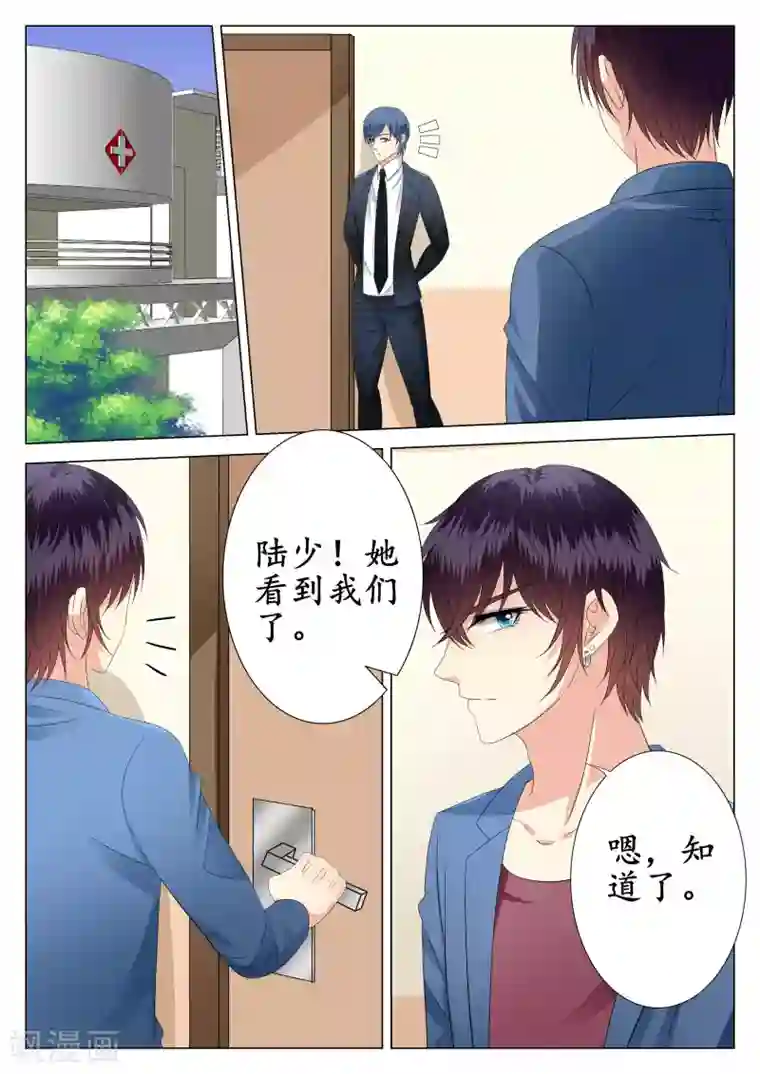 校草会长是头狼第25话