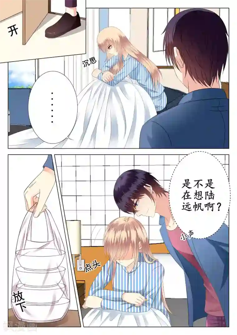 校草会长是头狼第25话