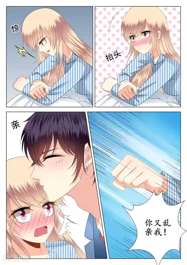 校草会长是头狼第25话