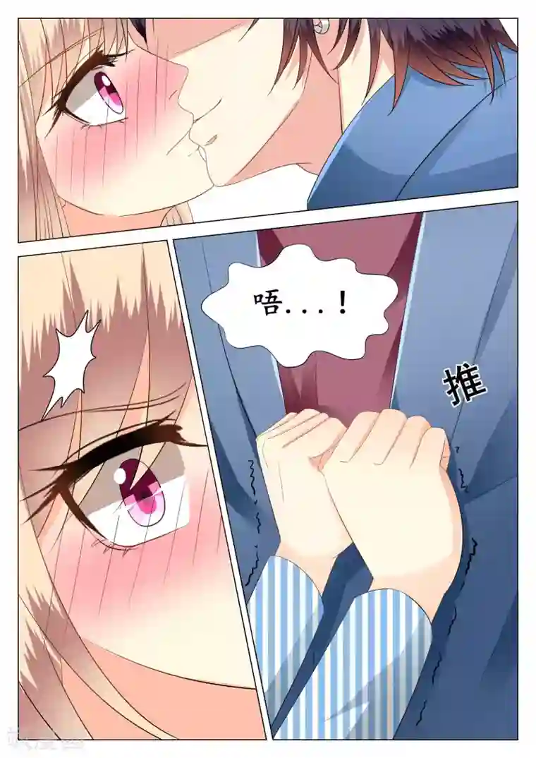 校草会长是头狼第25话