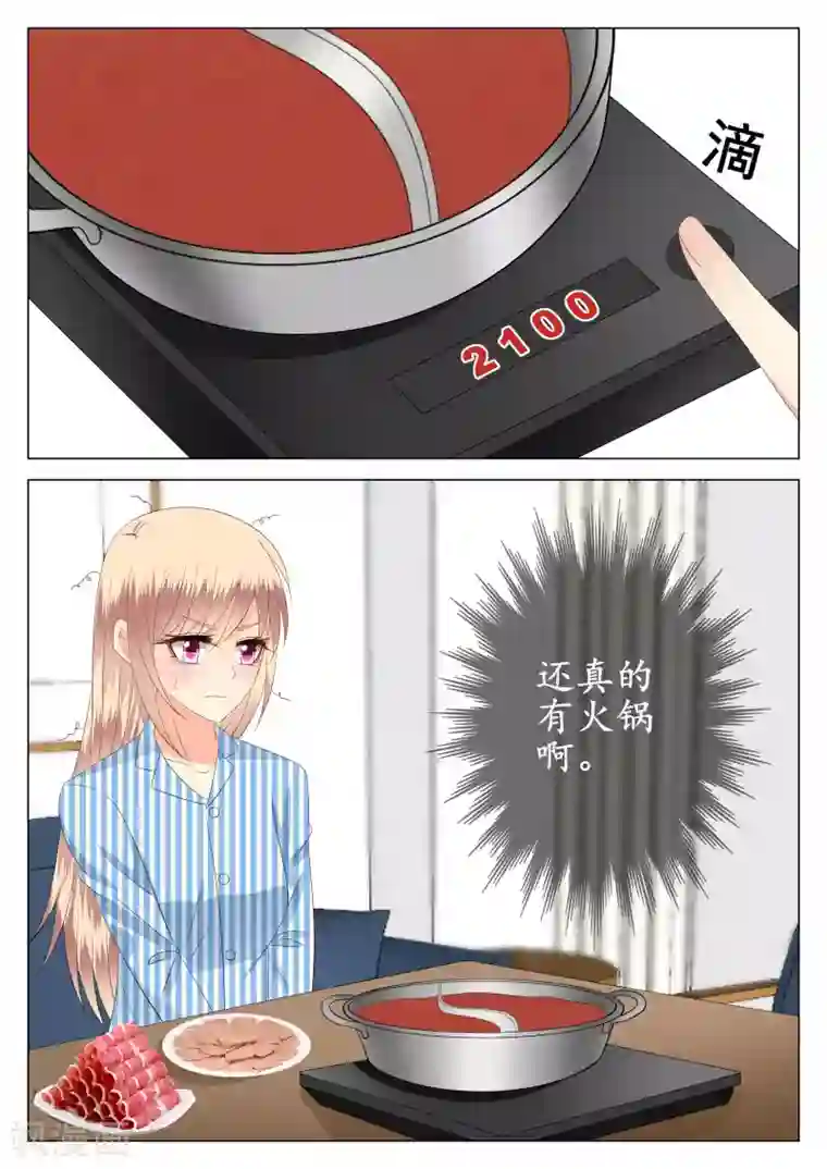 校草会长是头狼第25话