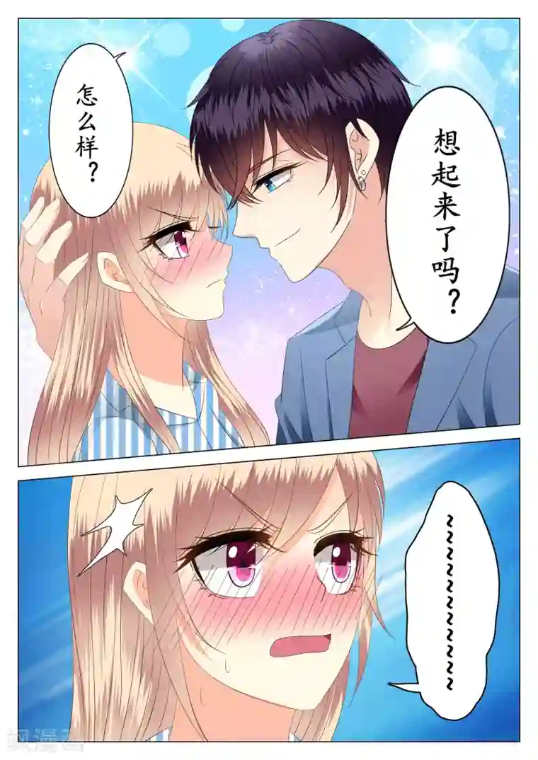 校草会长是头狼第25话