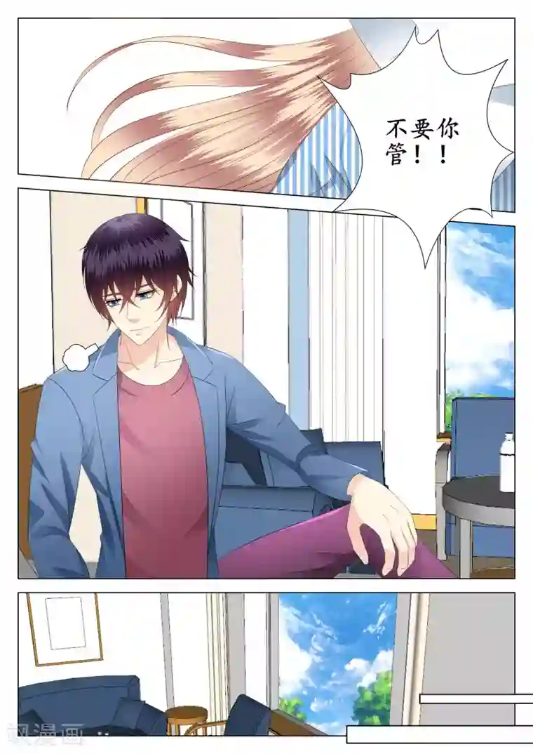 校草会长是头狼第25话