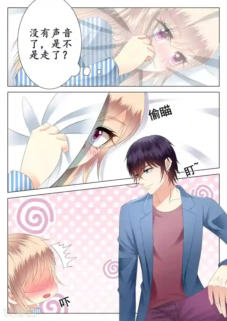 校草会长是头狼第25话