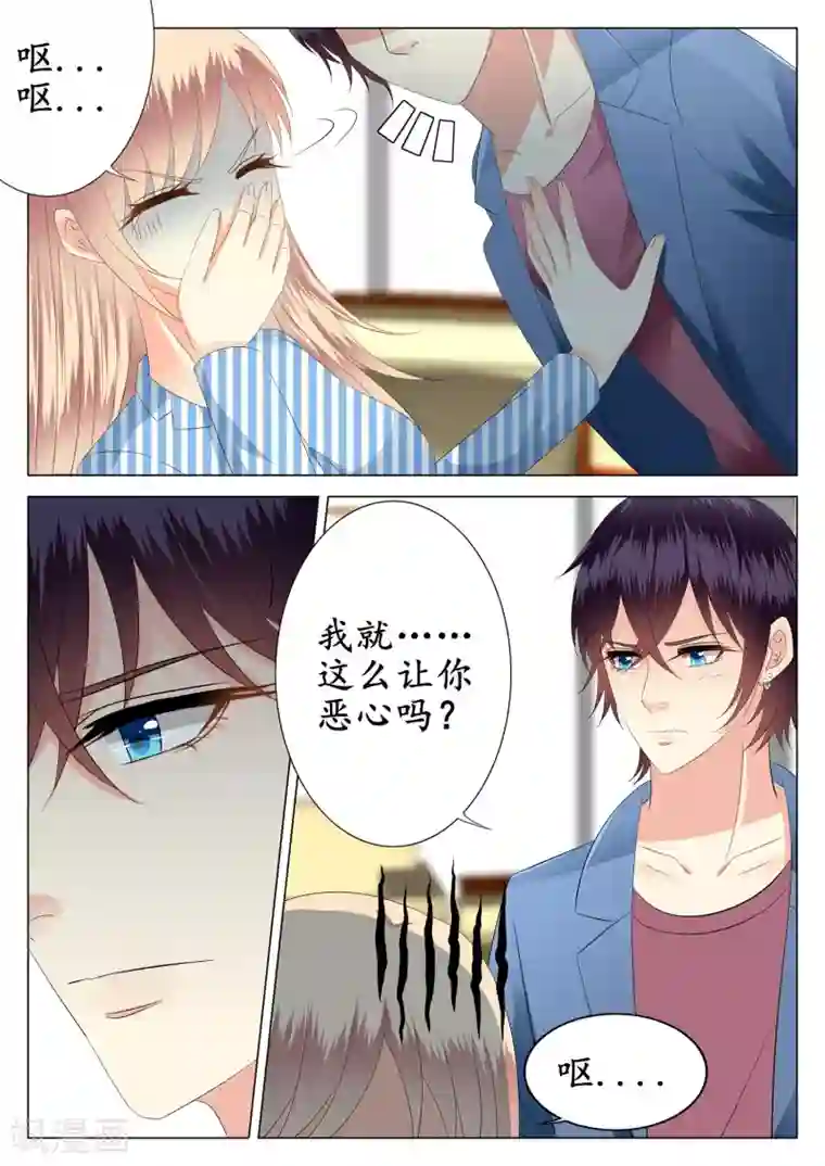 校草会长是头狼第26话