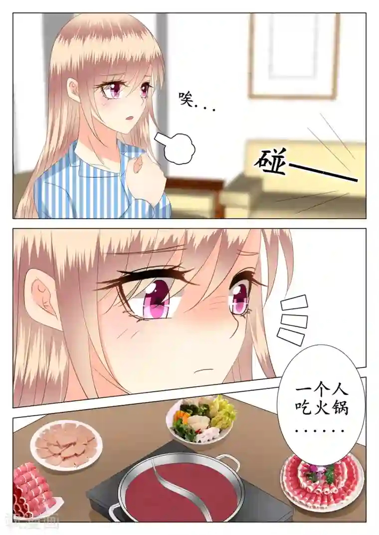 校草会长是头狼第26话