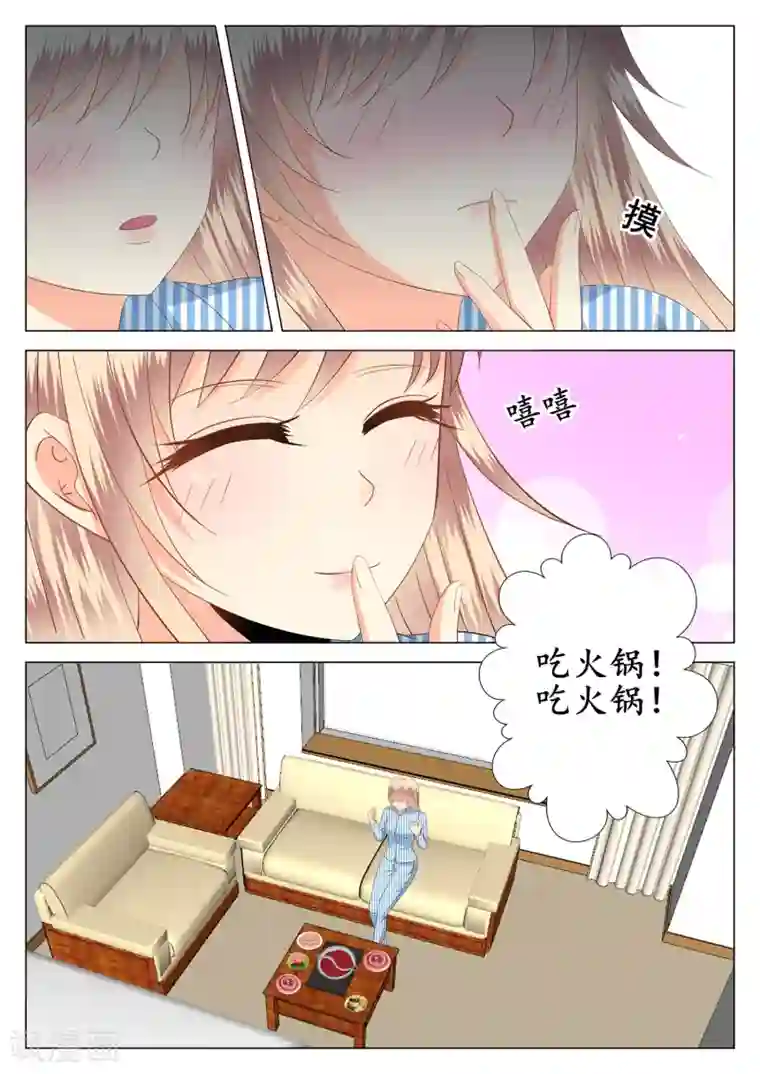 校草会长是头狼第26话