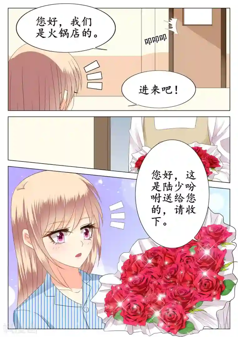 校草会长是头狼第26话