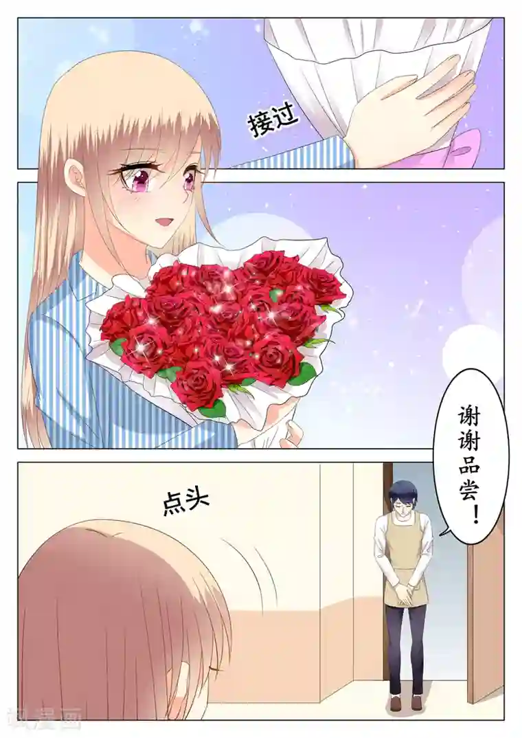 校草会长是头狼第26话