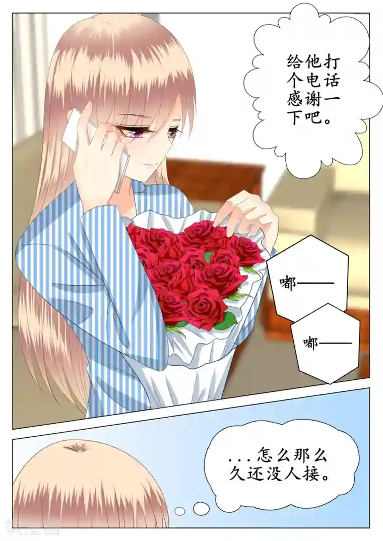 校草会长是头狼第26话