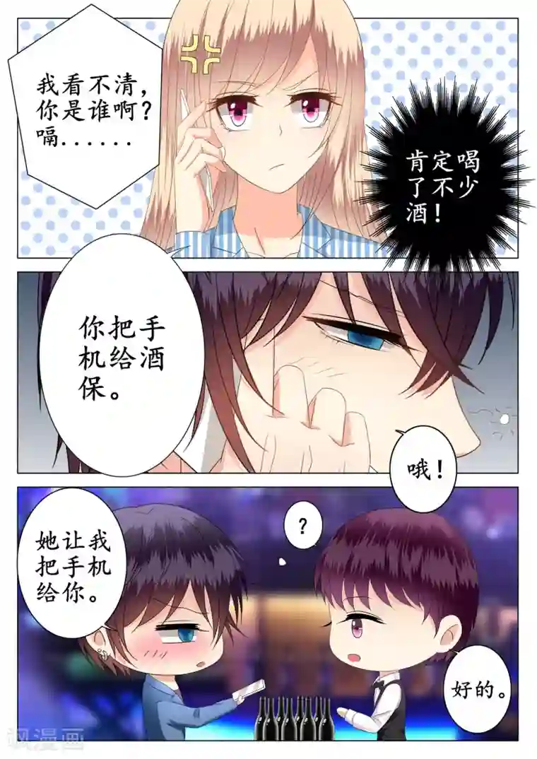 校草会长是头狼第26话