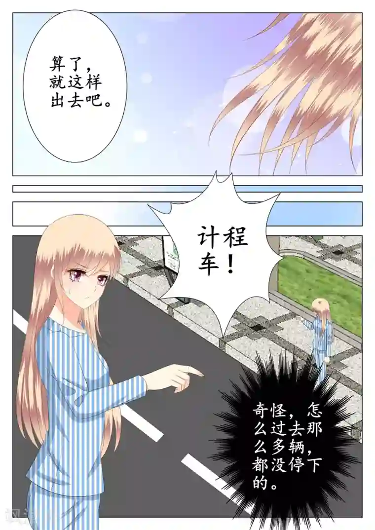 校草会长是头狼第26话