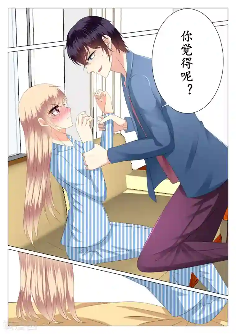 校草会长是头狼第26话