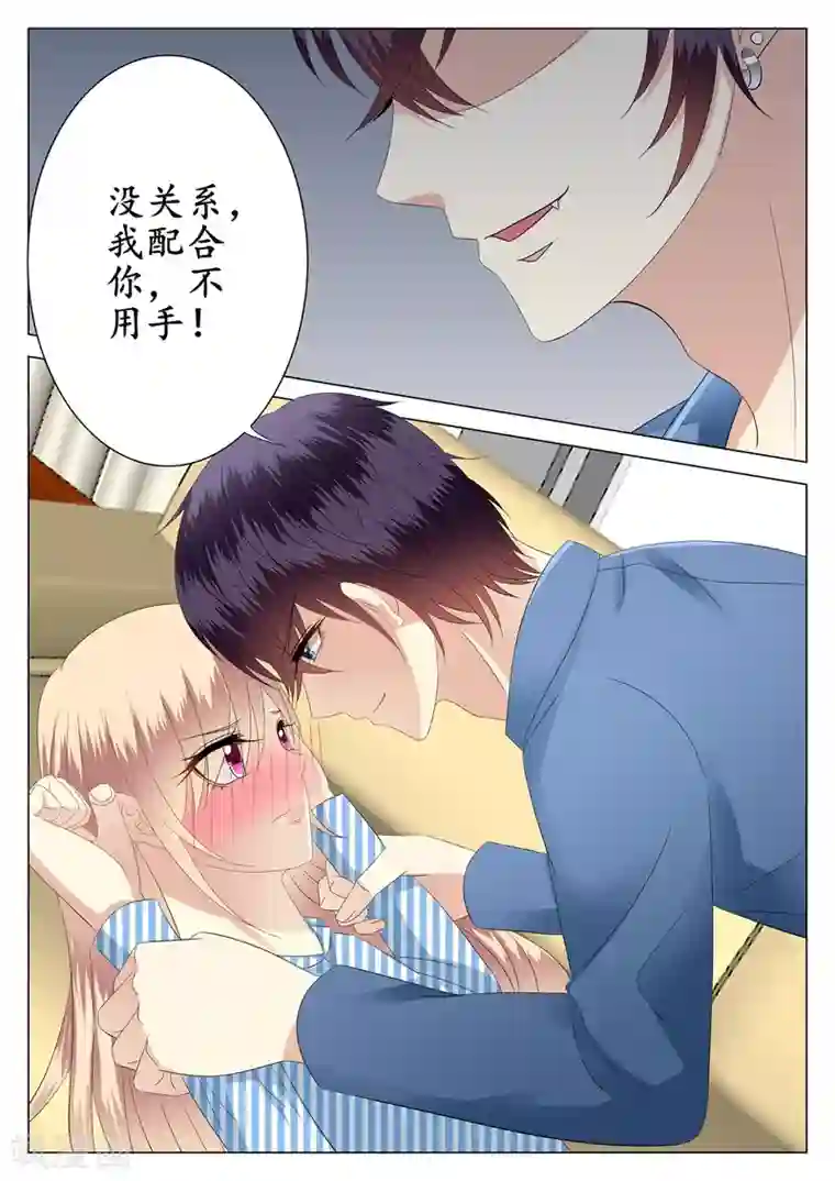 校草会长是头狼第26话